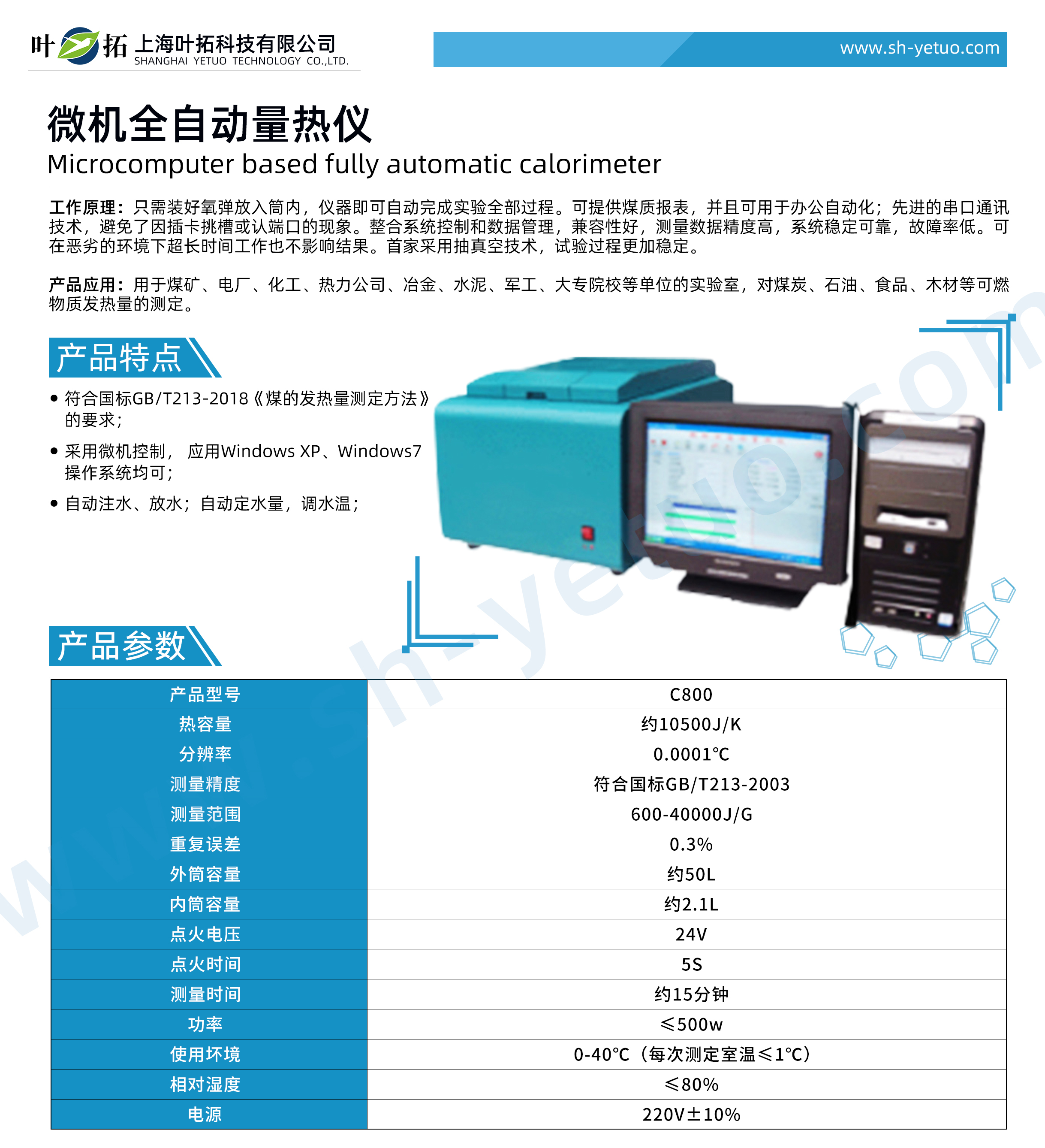 1731489313866838.jpg C800.jpg