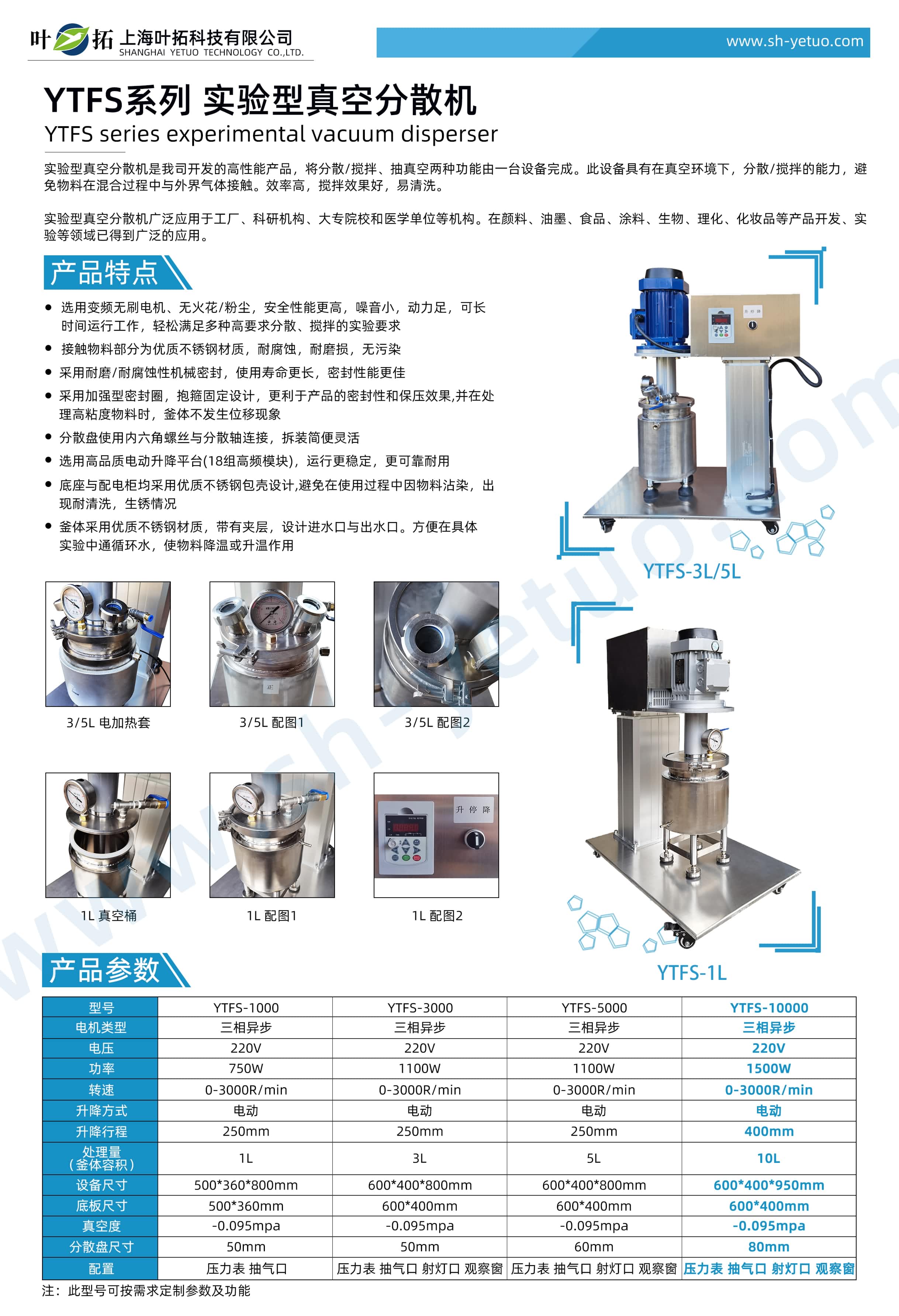 1731549023967330.jpg YTFS-10000.jpg