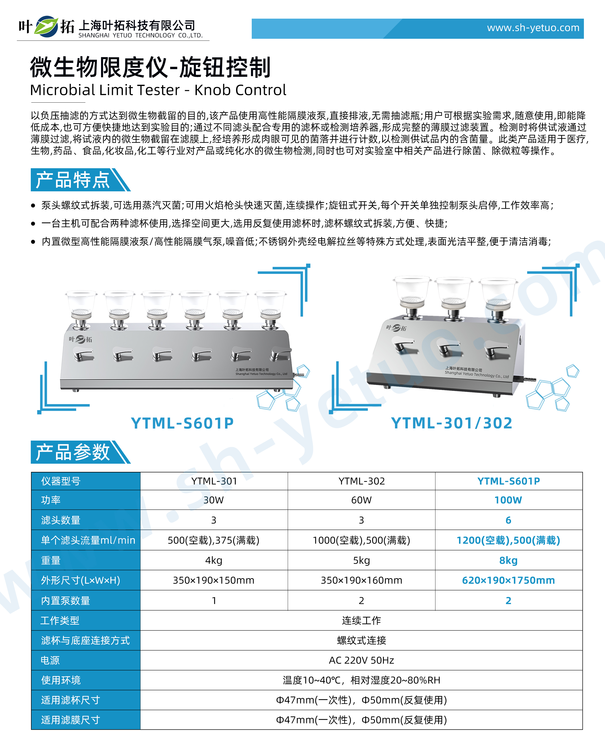 1737451833937101.jpg YTML-S601P.jpg